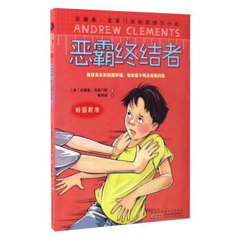 宝贝足球大作战